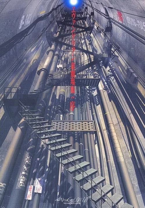 Evangelion: 1.0 You Are (Not) Alone film posteri