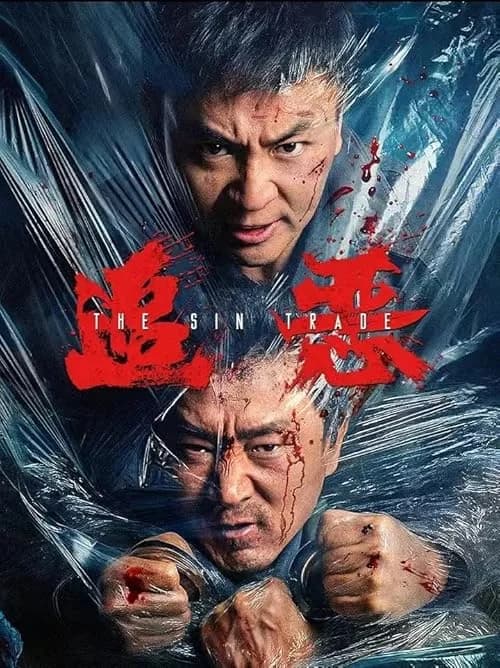 The Sin Trade film posteri